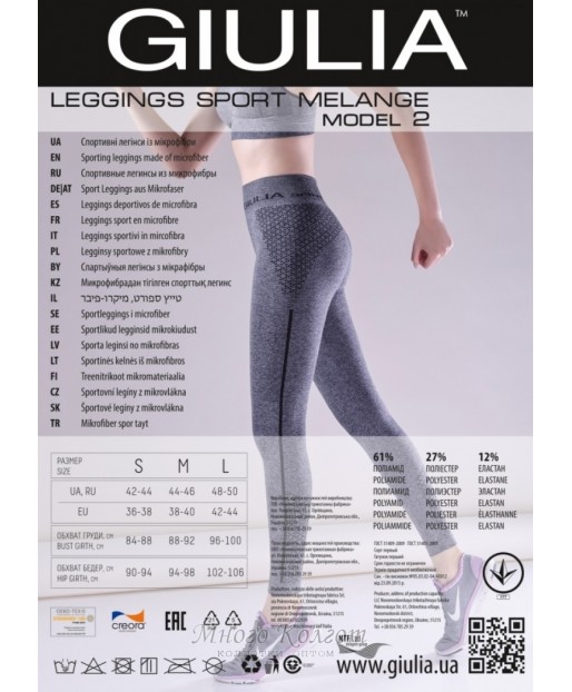 Giulia Leggings Sport Melange model 02